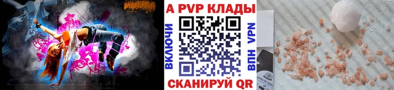 Альфа ПВП кристаллы  Купить закладки  Шилка 
