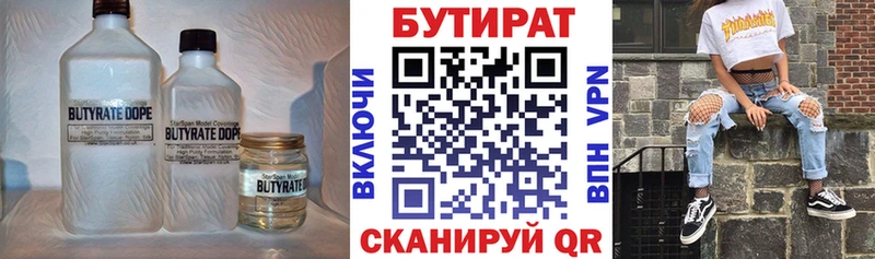 Купить закладки  Шилка  БУТИРАТ оксибутират 