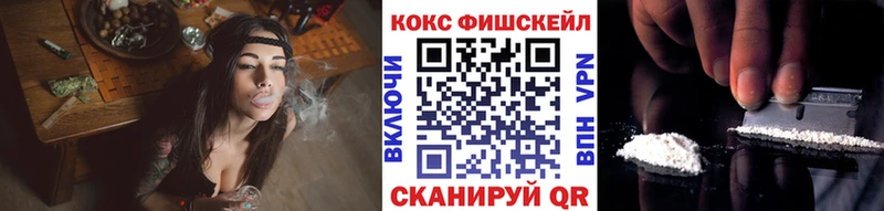 Кокаин Fish Scale Шилка