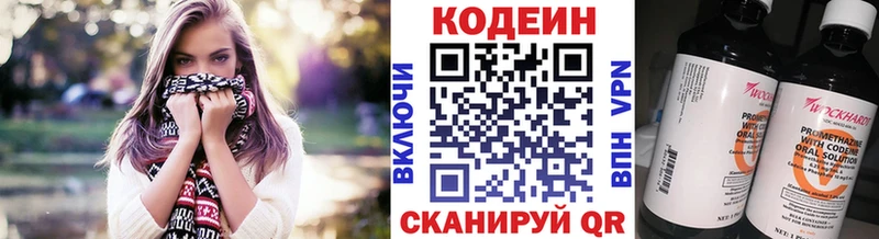 Кодеин напиток Lean (лин)  Купить где  Шилка 