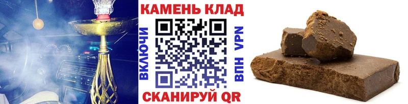 ГАШИШ Cannabis Шилка