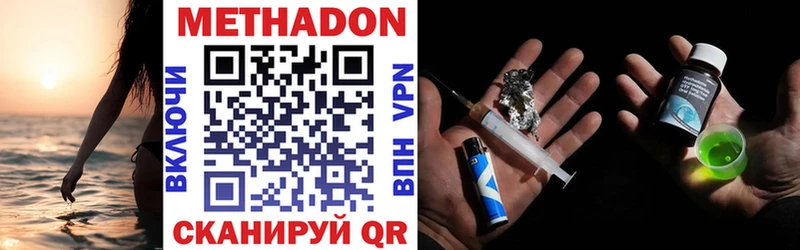 Купить  Шилка  МЕТАДОН VHQ 